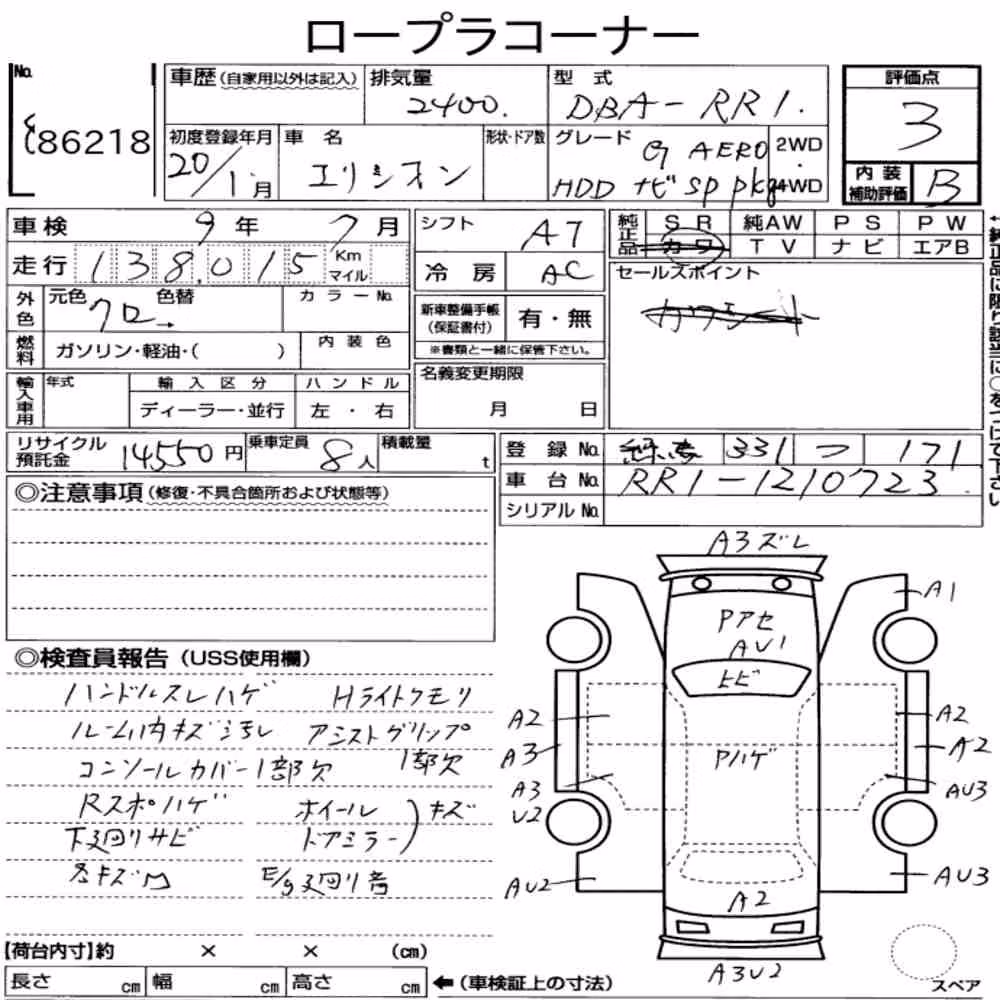 Notka aukcyjna: HONDA ELYSION G AERO HDD NAVI SPECIAL PACKAGE