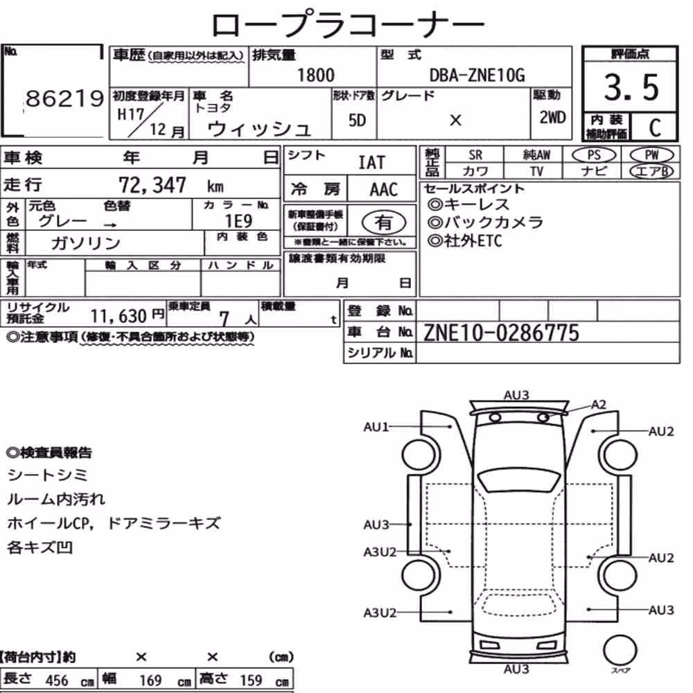 Notka aukcyjna: TOYOTA WISH X