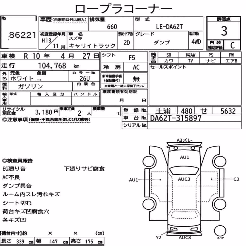 Notka aukcyjna: SUZUKI CARRY TRUCK 4WD OTHERS