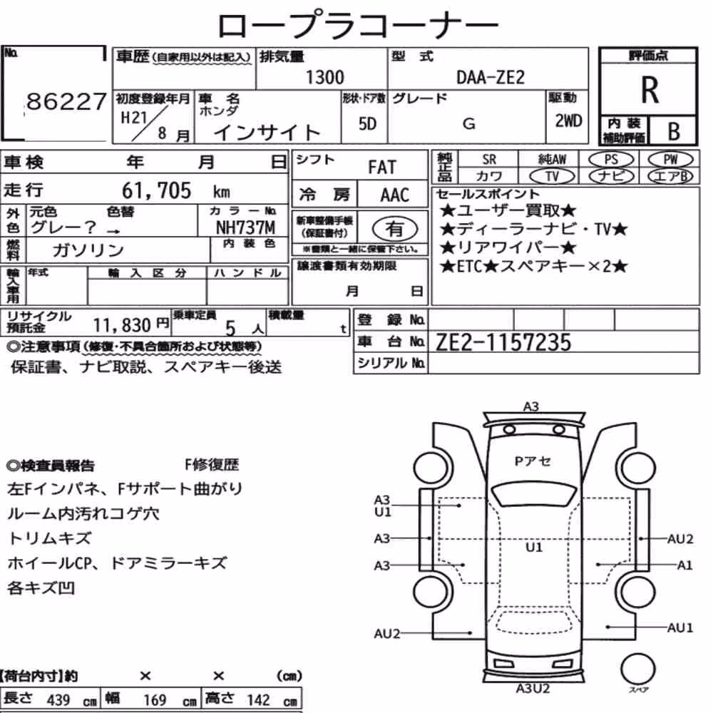 Notka aukcyjna: HONDA INSIGHT 5D G