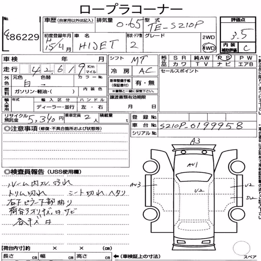 Notka aukcyjna: DAIHATSU HIJET TRUCK 4WD