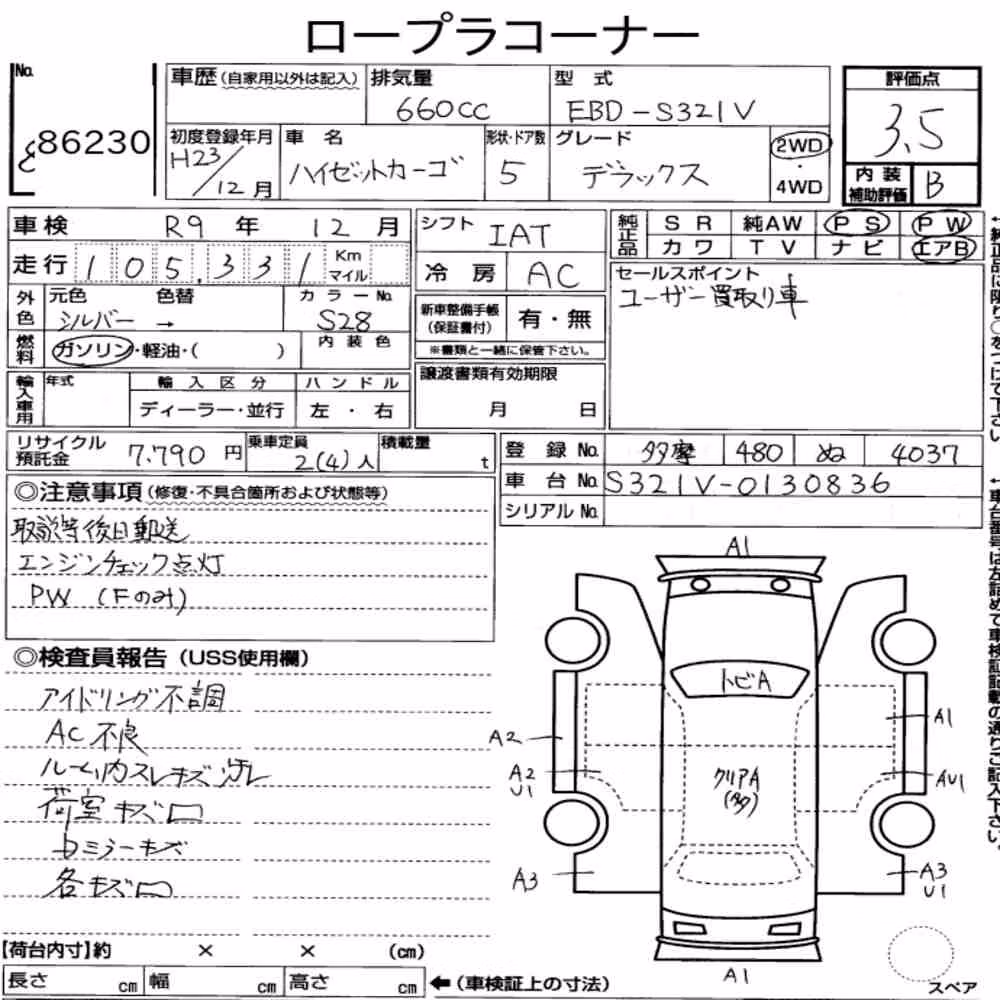 Notka aukcyjna: DAIHATSU HIJET CARGO 5D DELUXE