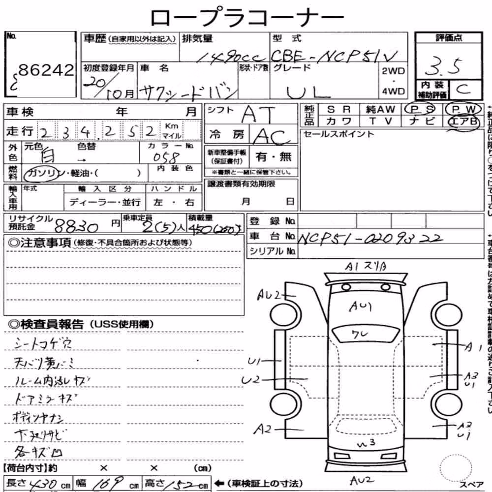 Notka aukcyjna: TOYOTA SUCCEED VAN UL