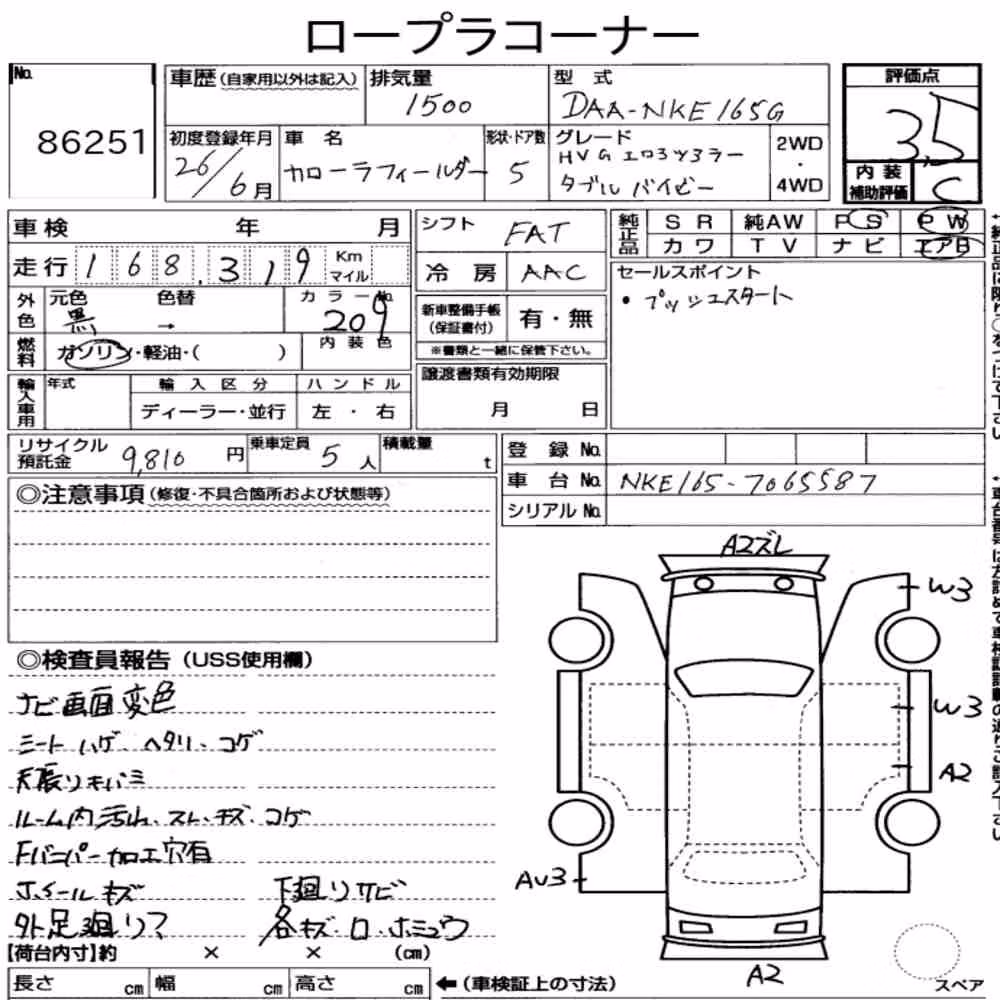 Notka aukcyjna: TOYOTA COROLLA FIELDER HYBRID G AERO TOURER W×B