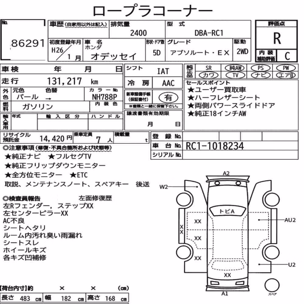 Notka aukcyjna: HONDA ODYSSEY ABSOLUTE・EX