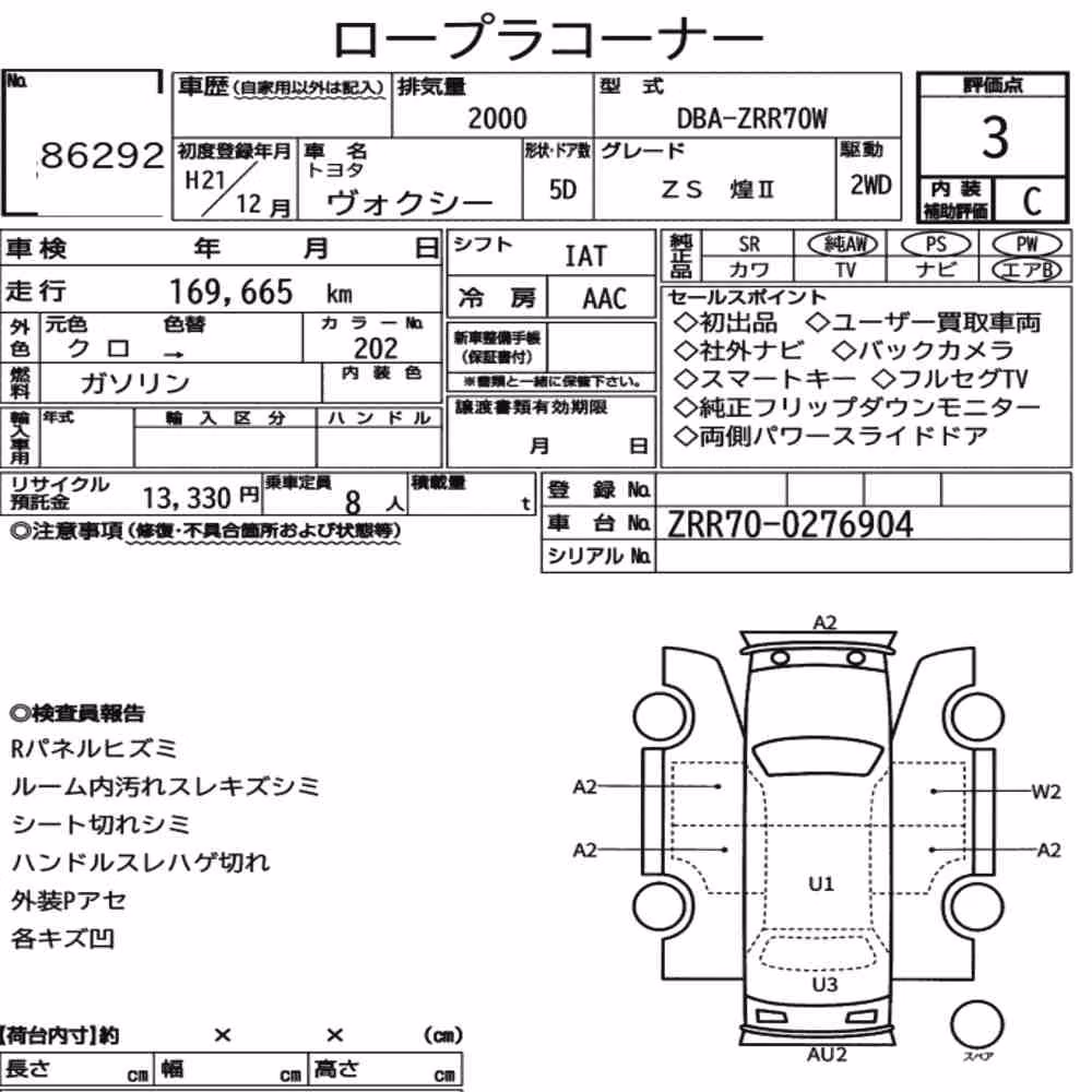 Notka aukcyjna: TOYOTA VOXY ZS KIRAMEKI Ⅱ