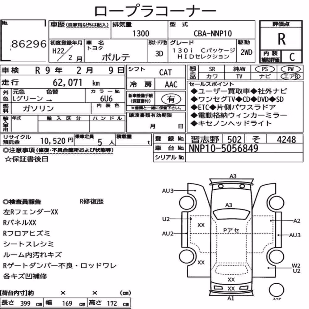Notka aukcyjna: TOYOTA PORTE 3D 130I C PACKAGE HID SELECTION