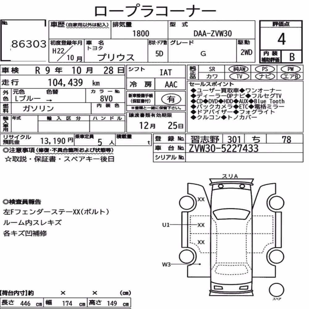 Notka aukcyjna: TOYOTA PRIUS 5D G