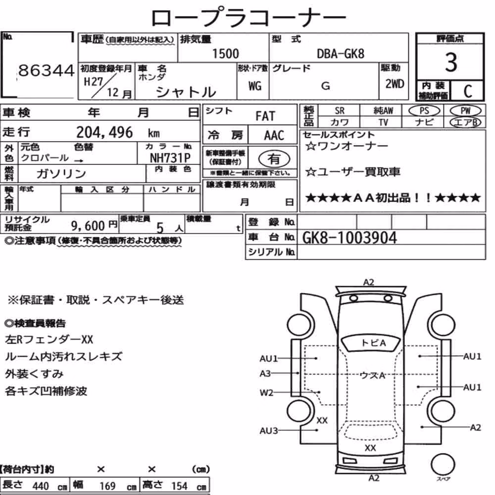 Notka aukcyjna: HONDA SHUTTLE G