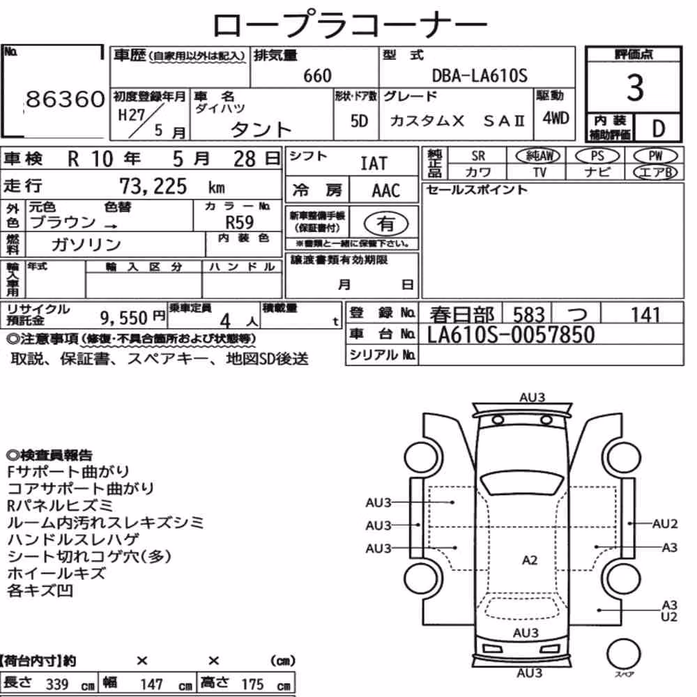 Notka aukcyjna: DAIHATSU TANTO 4WD CUSTOM X SAⅡ