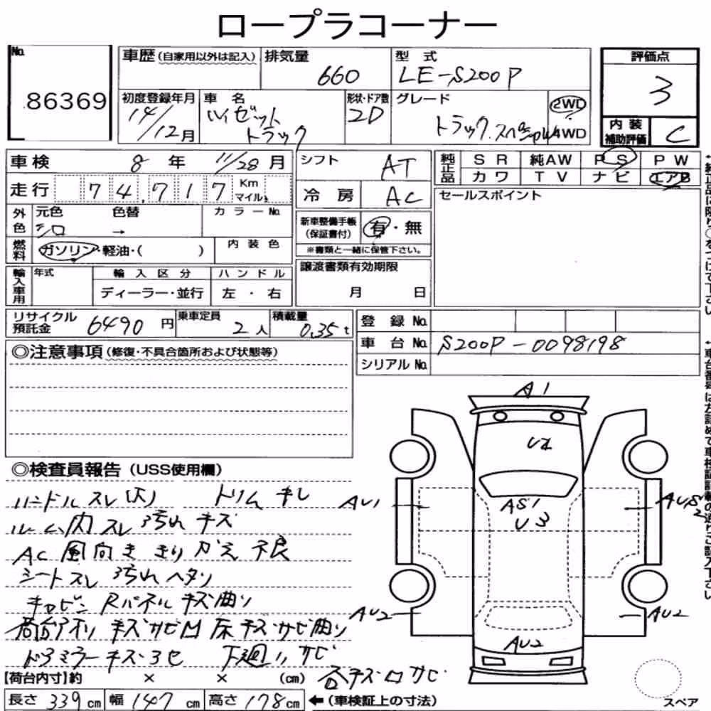 Notka aukcyjna: DAIHATSU HIJET TRUCK SPECIAL