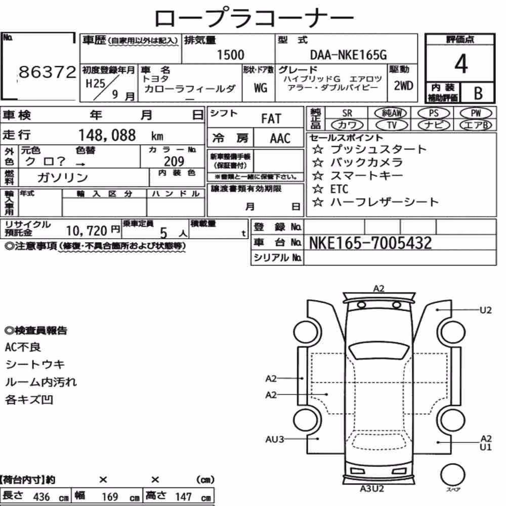 Notka aukcyjna: TOYOTA COROLLA FIELDER HYBRID G AERO TOURER W×B