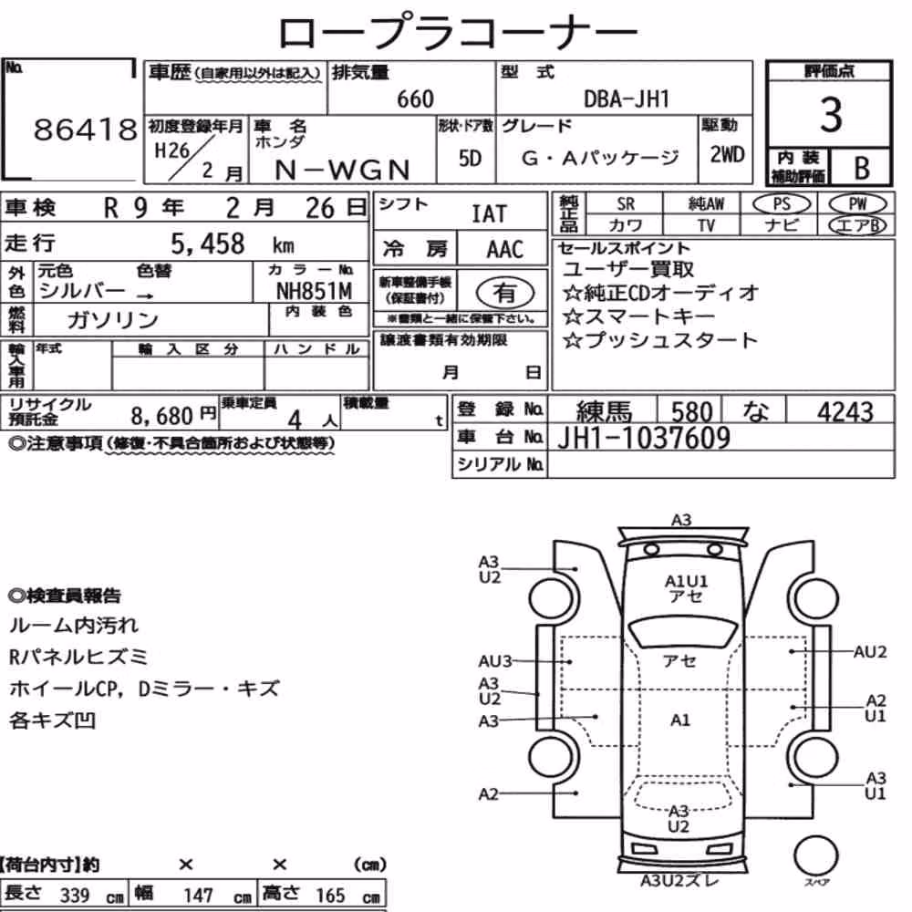 Notka aukcyjna: HONDA N-WGN G・A PACKAGE
