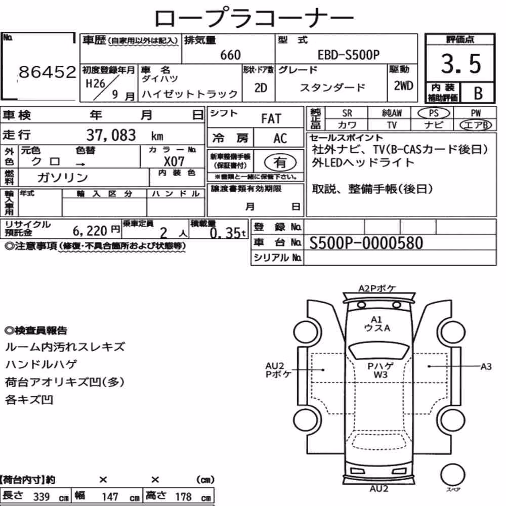 Notka aukcyjna: DAIHATSU HIJET TRUCK STANDARD