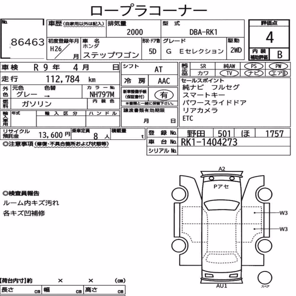 Notka aukcyjna: HONDA STEPWAGON 5D G E SELECTION