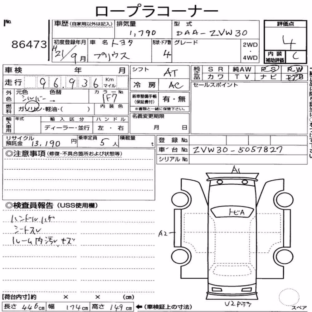 Notka aukcyjna: TOYOTA PRIUS 5D