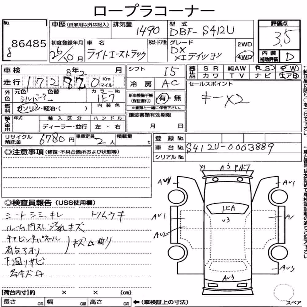 Notka aukcyjna: TOYOTA LITEACE TRUCK 4WD DX X EDITION