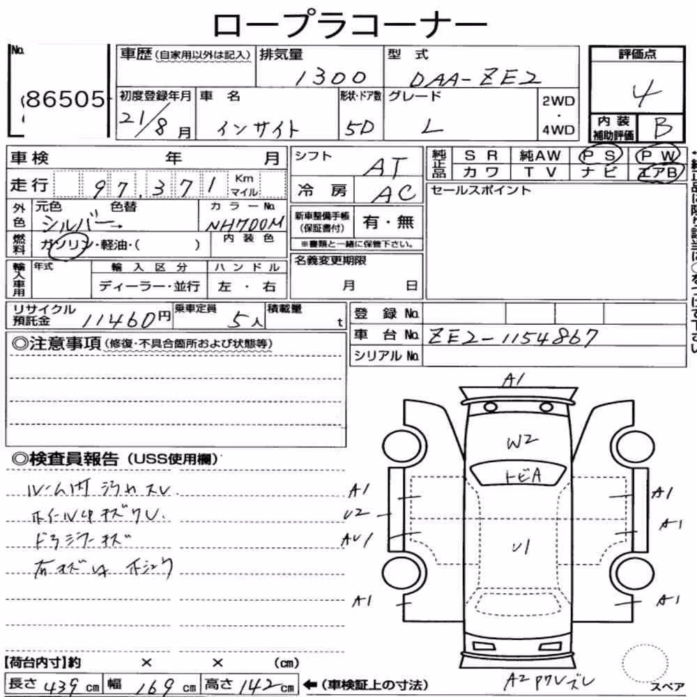 Notka aukcyjna: HONDA INSIGHT 5D L