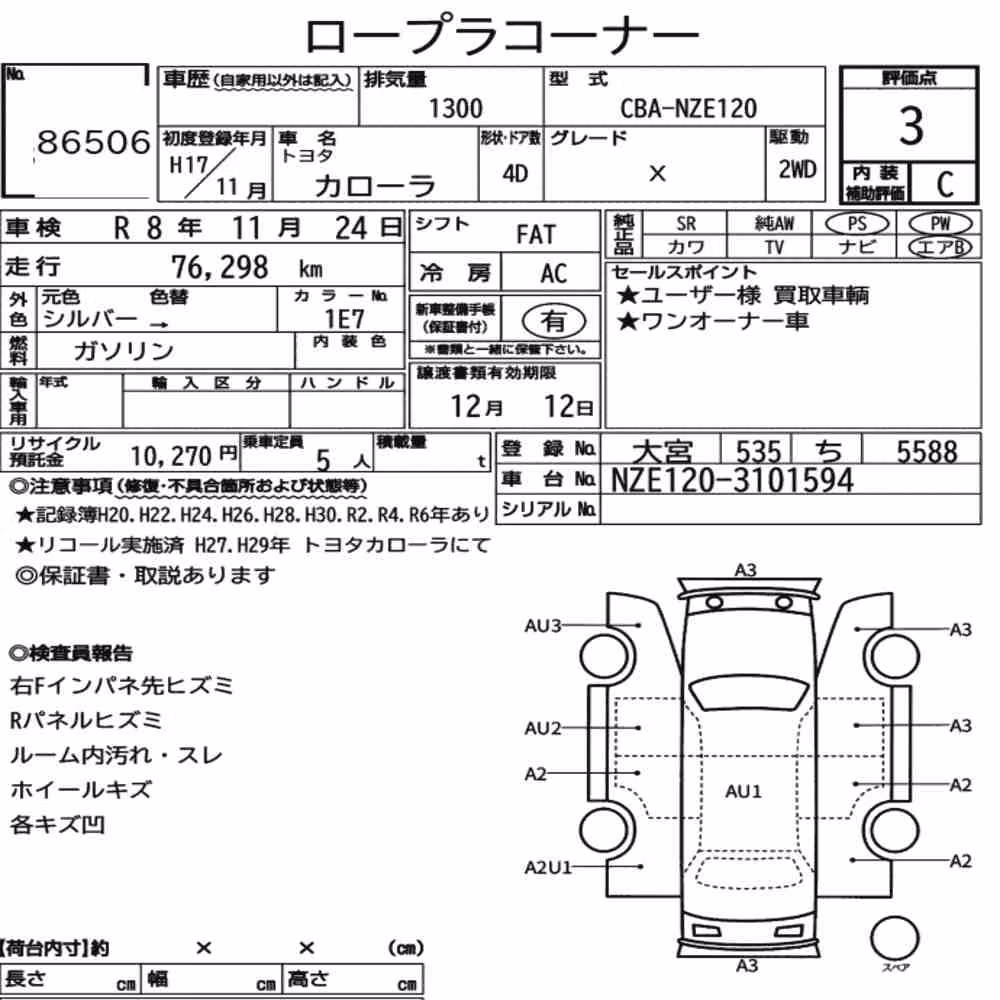 Notka aukcyjna: TOYOTA COROLLA 4D X