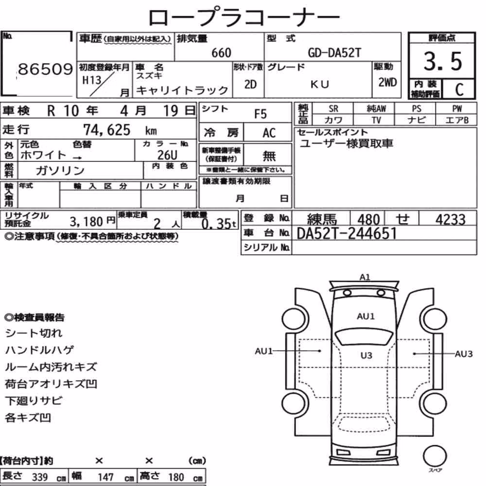 Notka aukcyjna: SUZUKI CARRY TRUCK KU