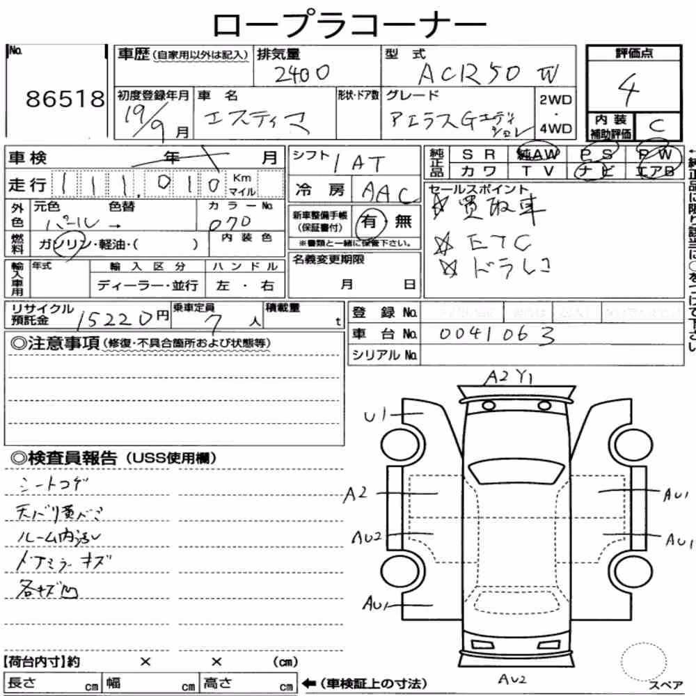 Notka aukcyjna: TOYOTA ESTIMA 5D 2.4 AERAS G EDITION