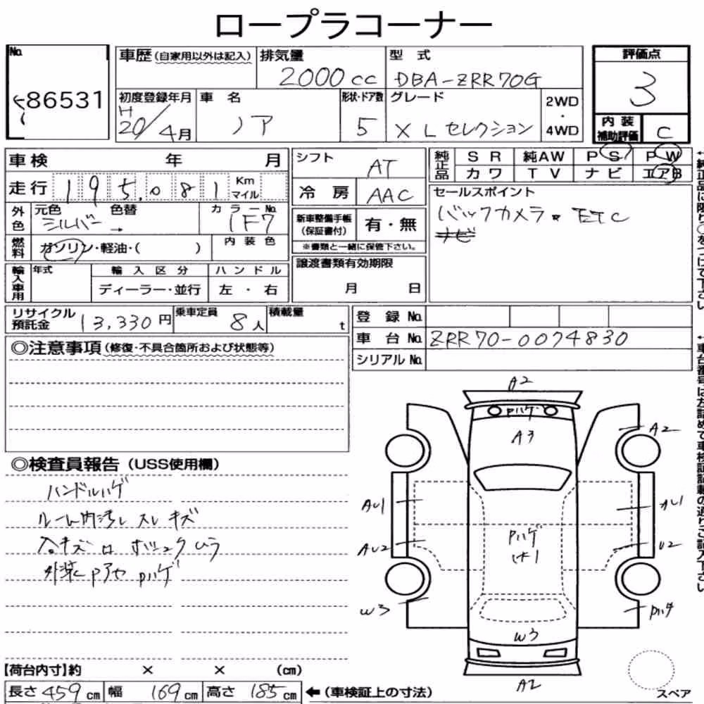 Notka aukcyjna: TOYOTA NOAH X L SELECTION
