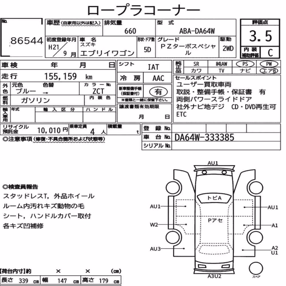 Notka aukcyjna: SUZUKI EVERY WAGON PZ TURBO SPECIAL