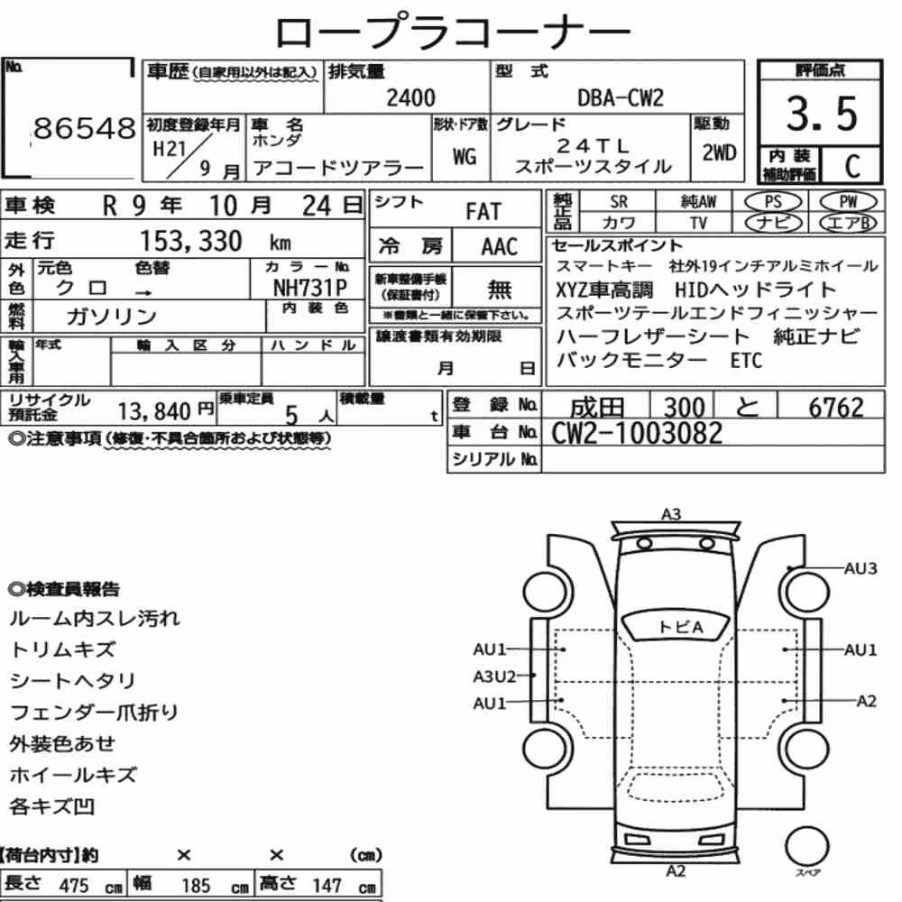 Notka aukcyjna: HONDA ACCORD TOURER 24TL SPORTS STYLE