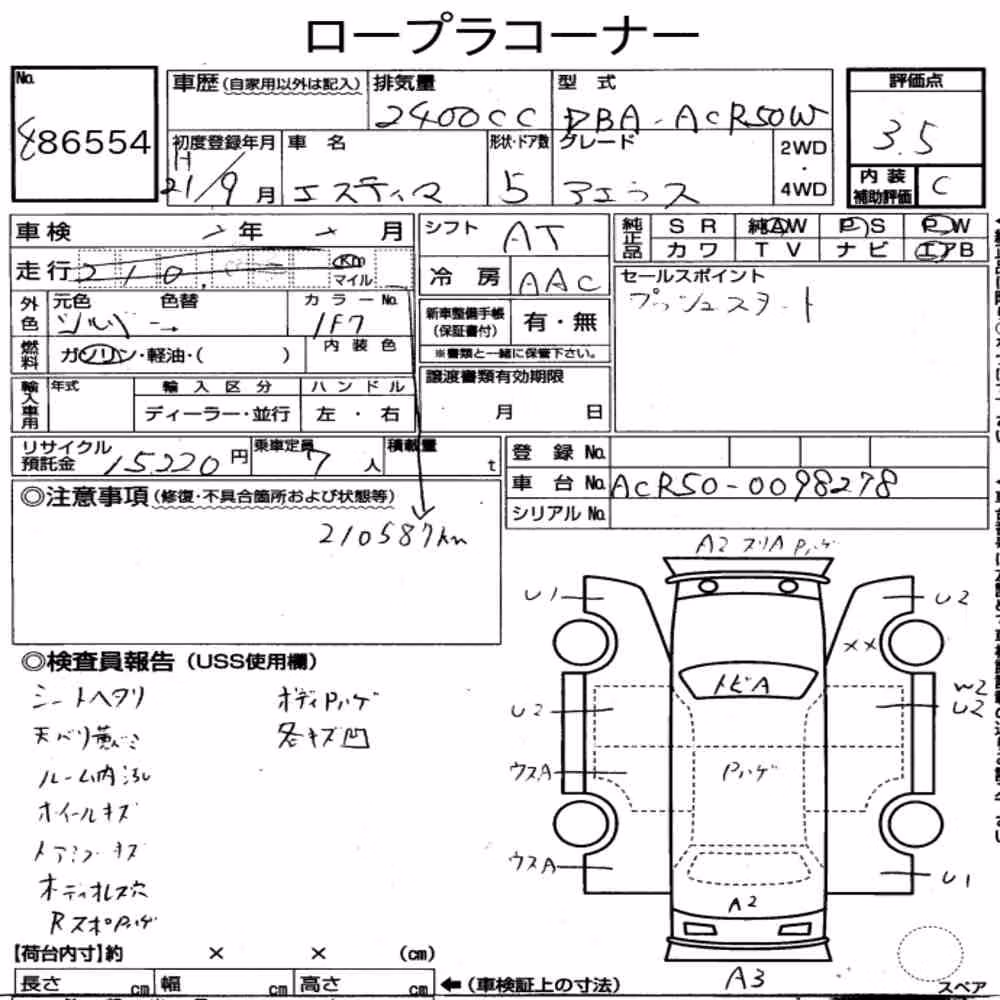 Notka aukcyjna: TOYOTA ESTIMA 5D AERAS
