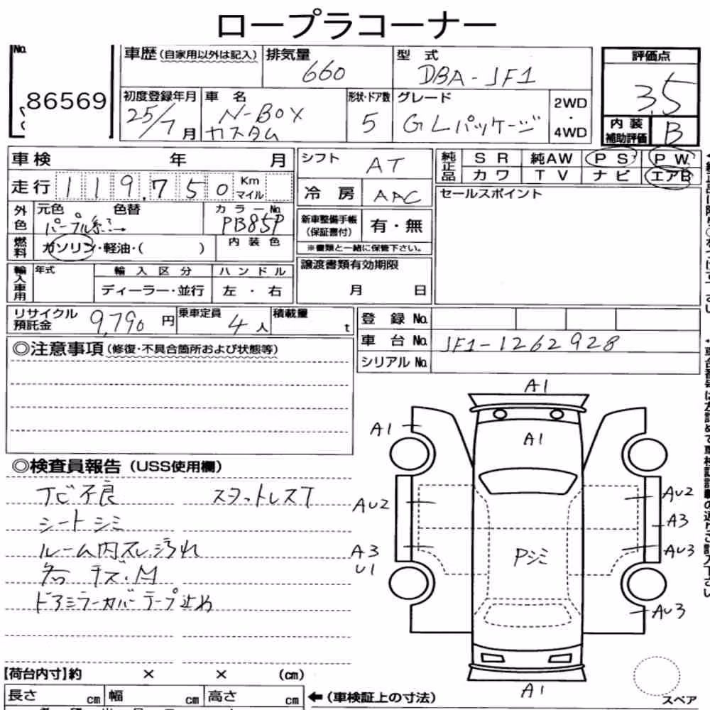 Notka aukcyjna: HONDA N-BOX CUSTOM G・L PACKAGE
