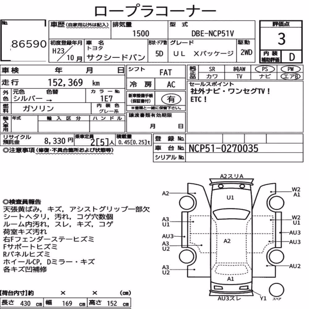 Notka aukcyjna: TOYOTA SUCCEED VAN UL X PACKAGE