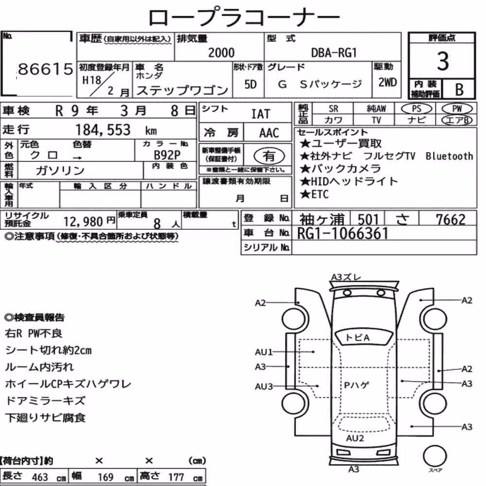 Notka aukcyjna: HONDA STEPWAGON 5D G S PACKAGE