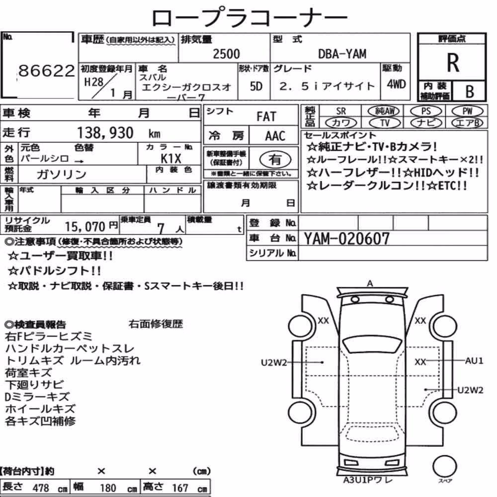 Notka aukcyjna: SUBARU EXIGA CROSSOVER7 4WD 2.5I EYESIGHT