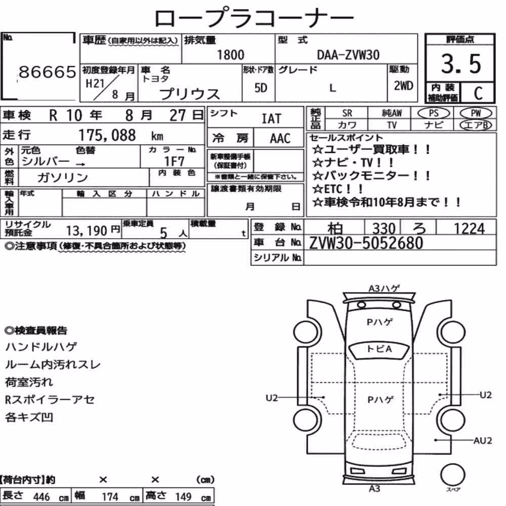 Notka aukcyjna: TOYOTA PRIUS 5D L