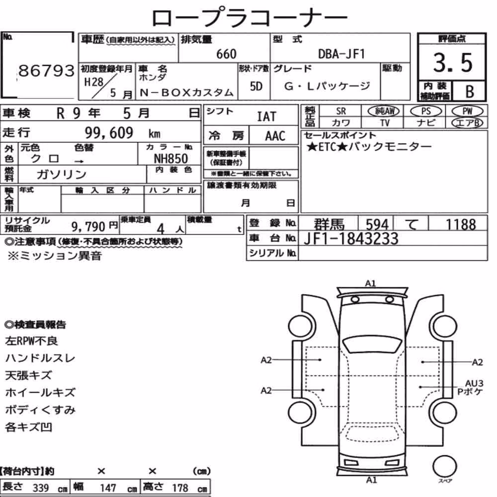 Notka aukcyjna: HONDA N-BOX CUSTOM G・L PACKAGE