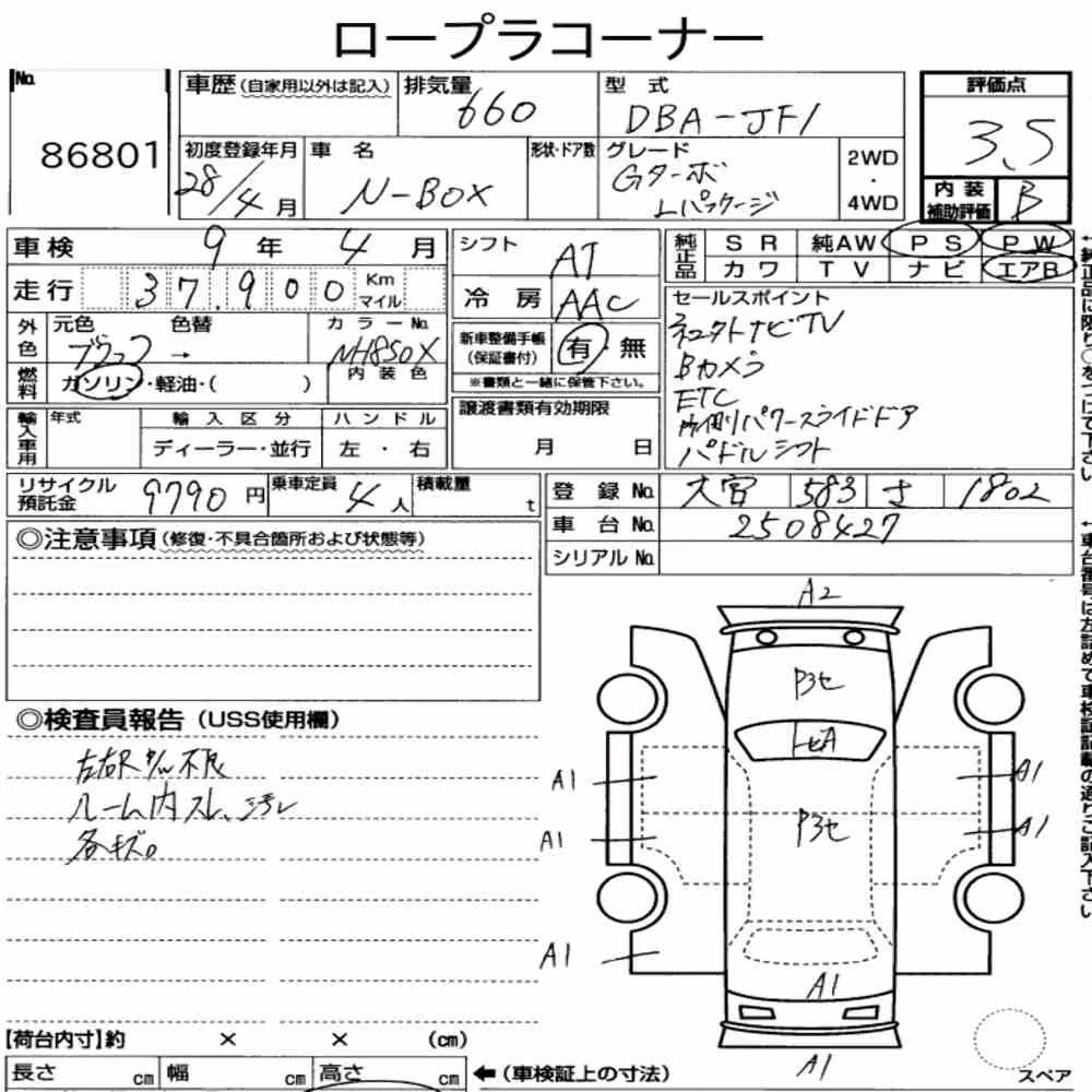 Notka aukcyjna: HONDA N-BOX G・TURBO L PACKAGE