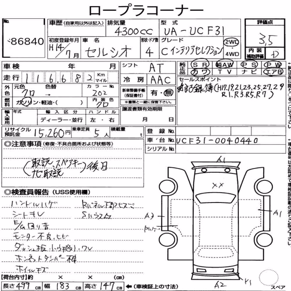Notka aukcyjna: TOYOTA CELSIOR C VERSION INTERIOR SELECTION