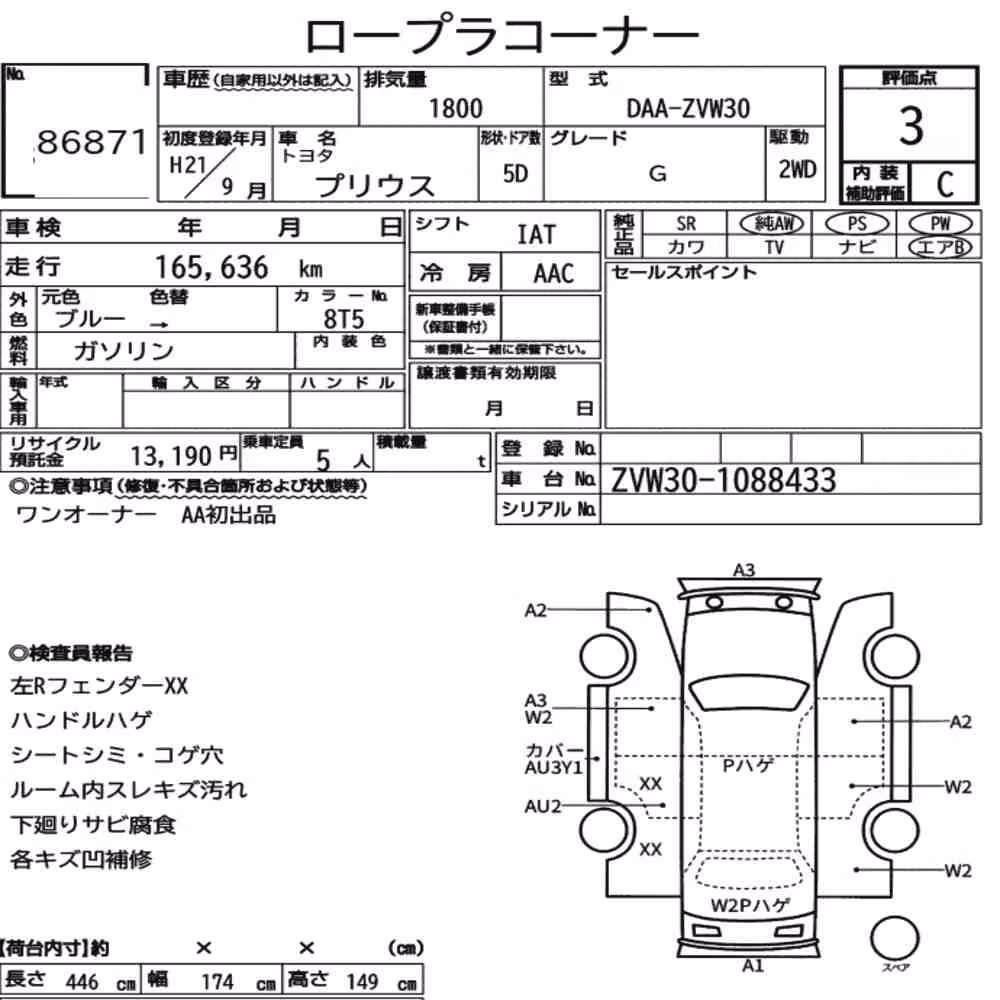 Notka aukcyjna: TOYOTA PRIUS 5D G