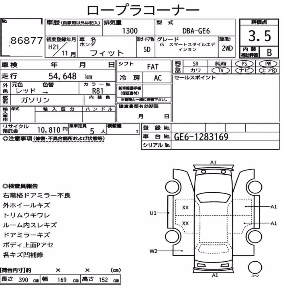 Notka aukcyjna: HONDA FIT G SMART STYLE EDITION
