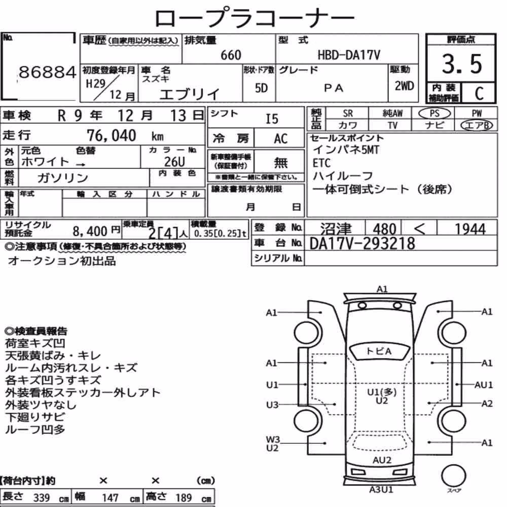 Notka aukcyjna: SUZUKI EVERY 5D PA