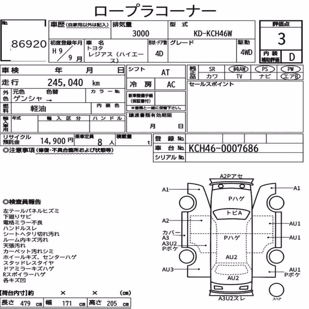 Notka aukcyjna: TOYOTA HIACE REGIUS 4D 4WD