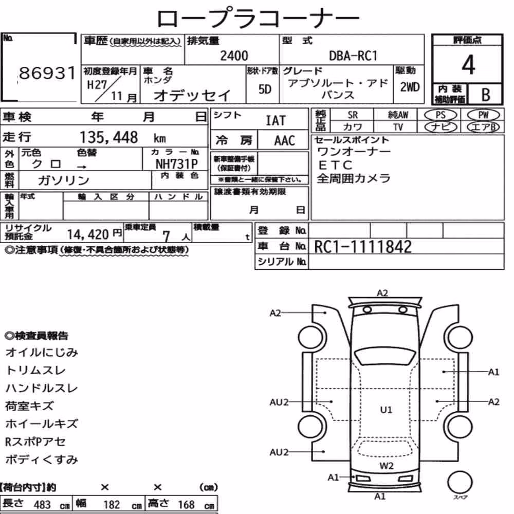 Notka aukcyjna: HONDA ODYSSEY ABSOLUTE・ADVANCE