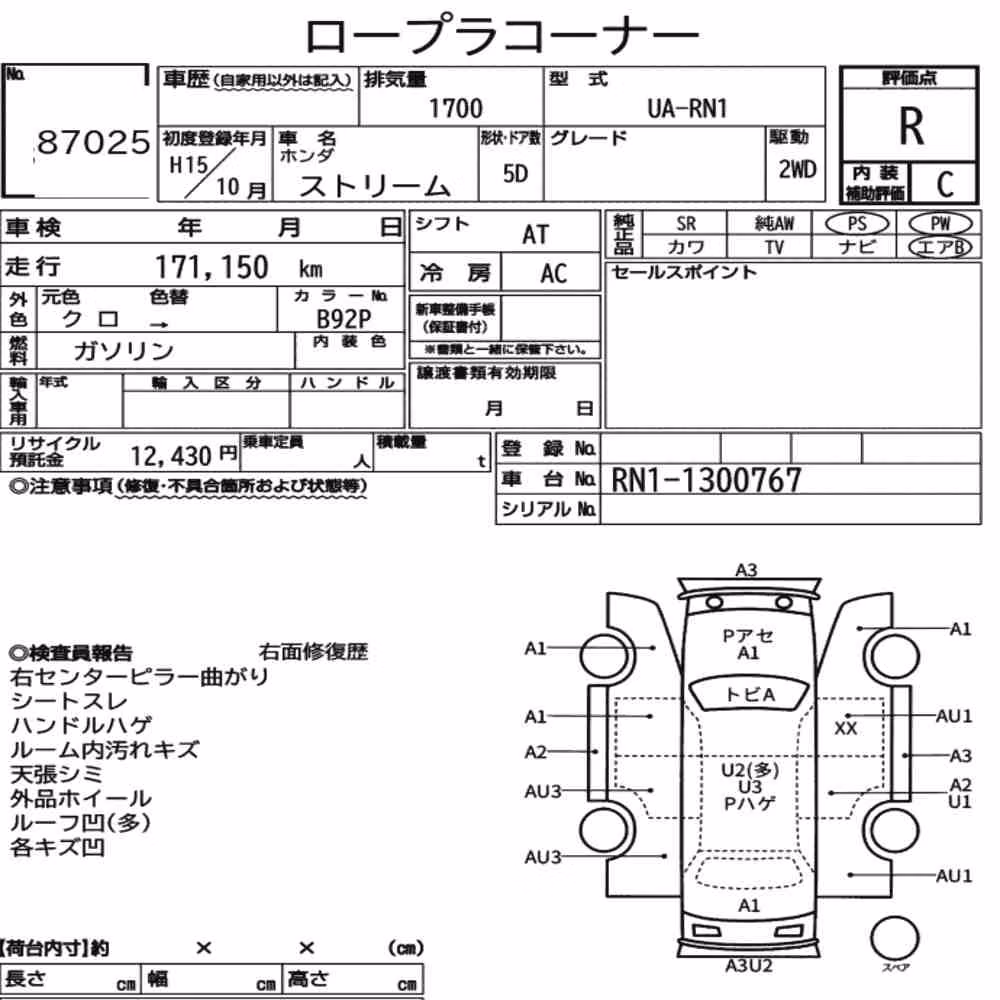 Notka aukcyjna: HONDA STREAM