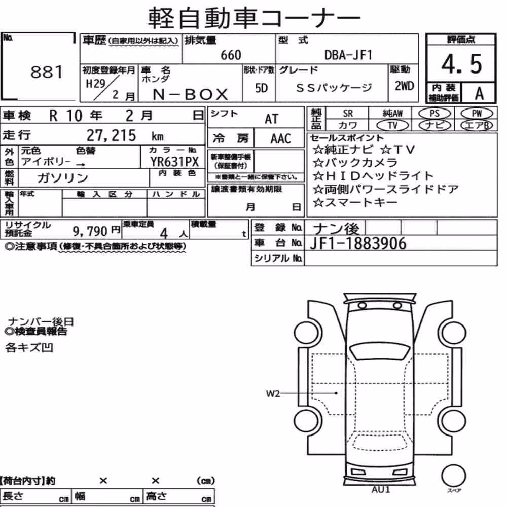 Notka aukcyjna: HONDA N-BOX SS PACKAGE