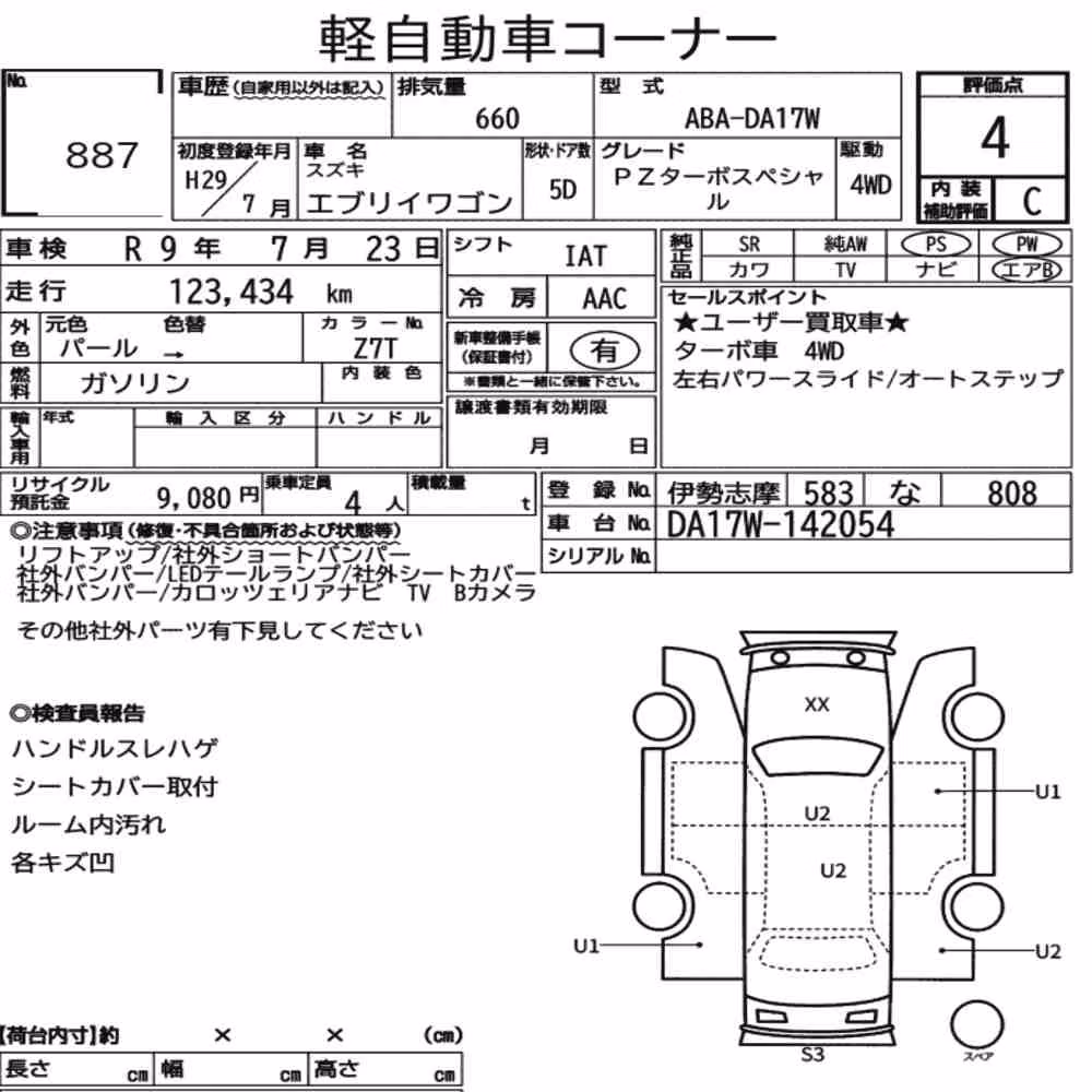 Notka aukcyjna: SUZUKI EVERY WAGON 4WD PZ TURBO SPECIAL