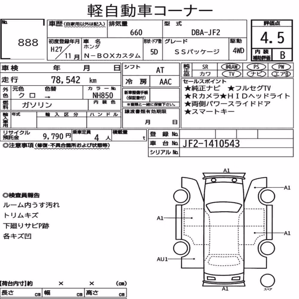 Notka aukcyjna: HONDA N-BOX CUSTOM 4WD SS PACKAGE