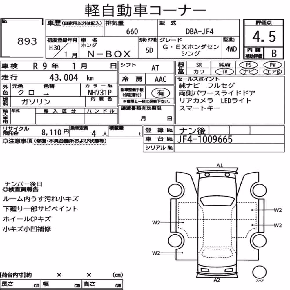 Notka aukcyjna: HONDA N-BOX 4WD G・EX HONDA SENSING