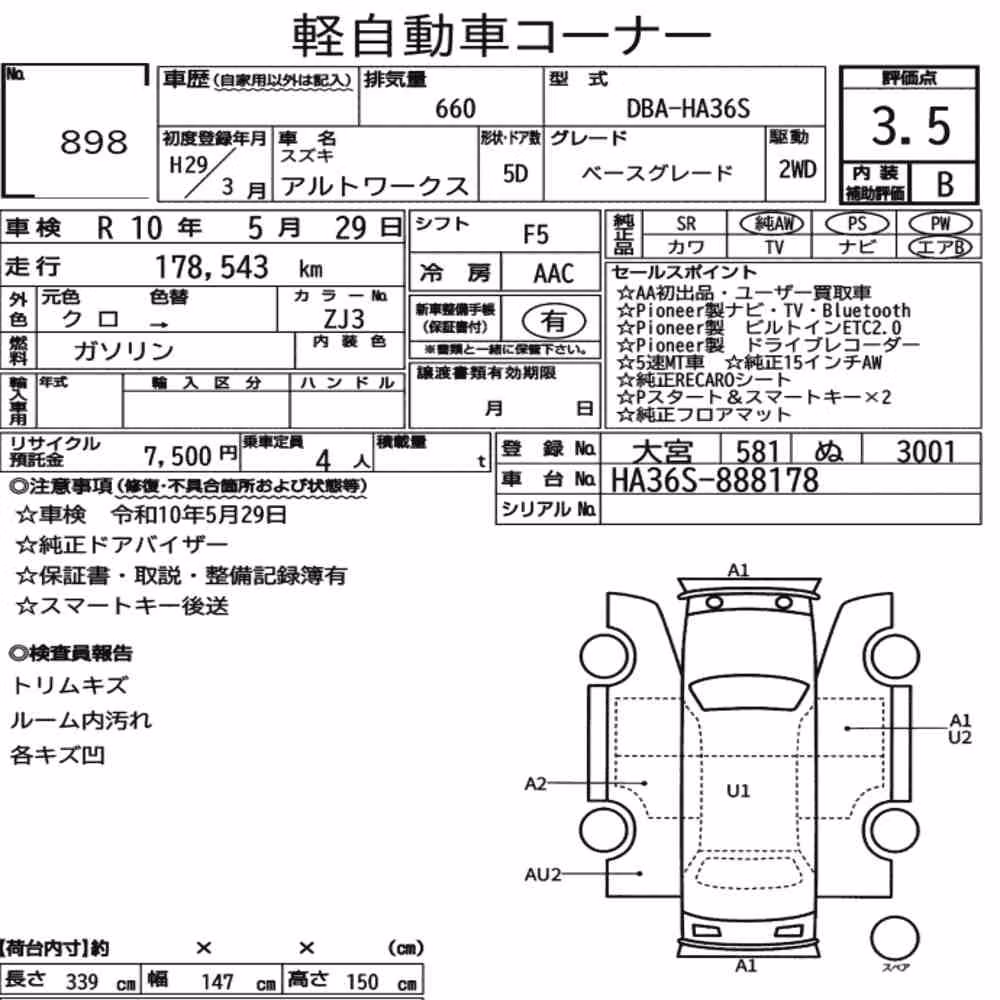 Notka aukcyjna: SUZUKI ALTO WORKS 5D BASE GRADE
