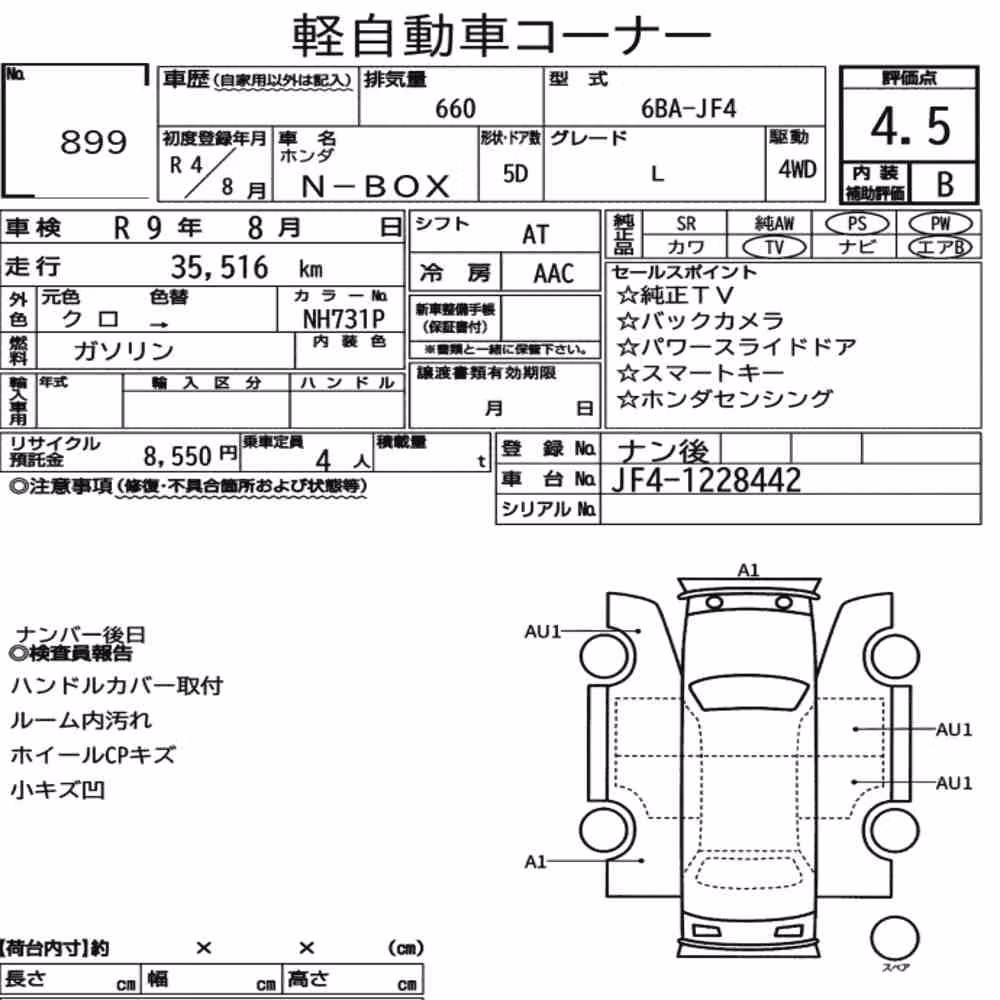 Notka aukcyjna: HONDA N-BOX 4WD L