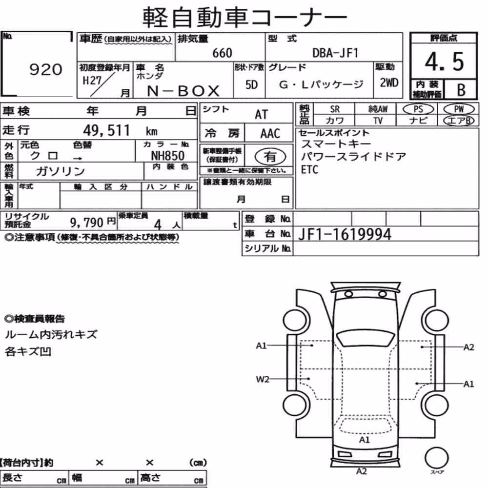 Notka aukcyjna: HONDA N-BOX G・L PACKAGE